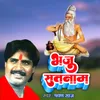 About Bhaju Satnam Song